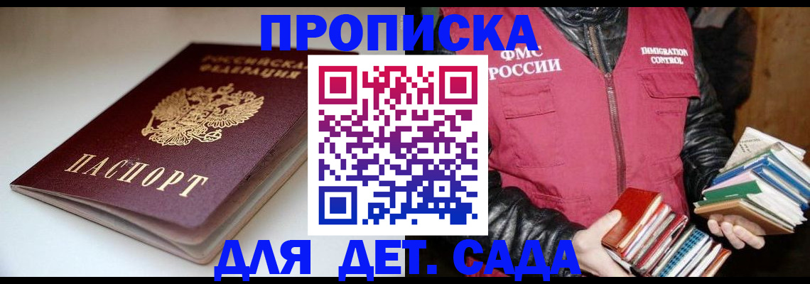 временная регистрация надежно в Вихоревке