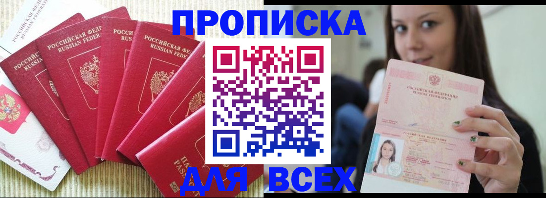 пропишу в квартире в Вихоревке