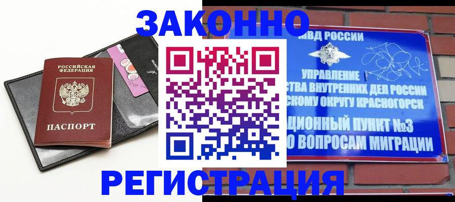 временная регистрация для школы в Вихоревке