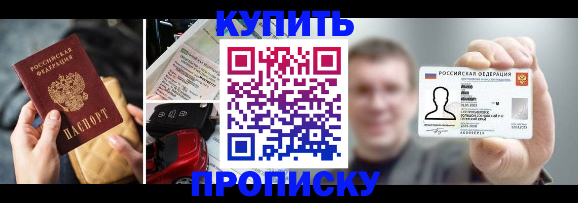 временная регистрация для школы в Вихоревке