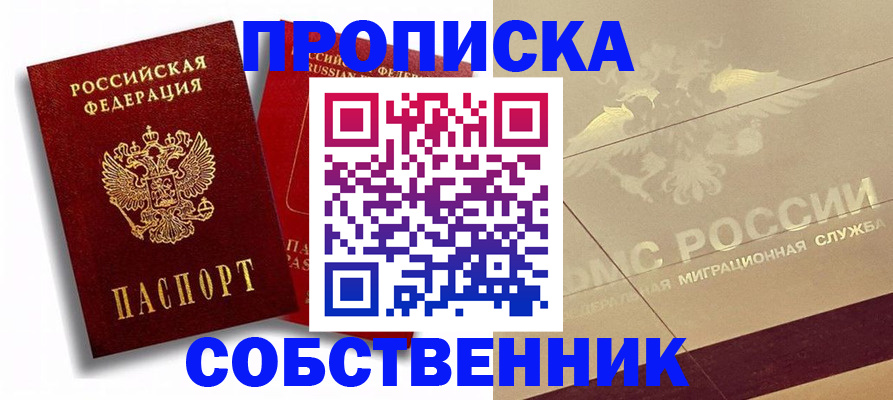 прописка для работы в Вихоревке