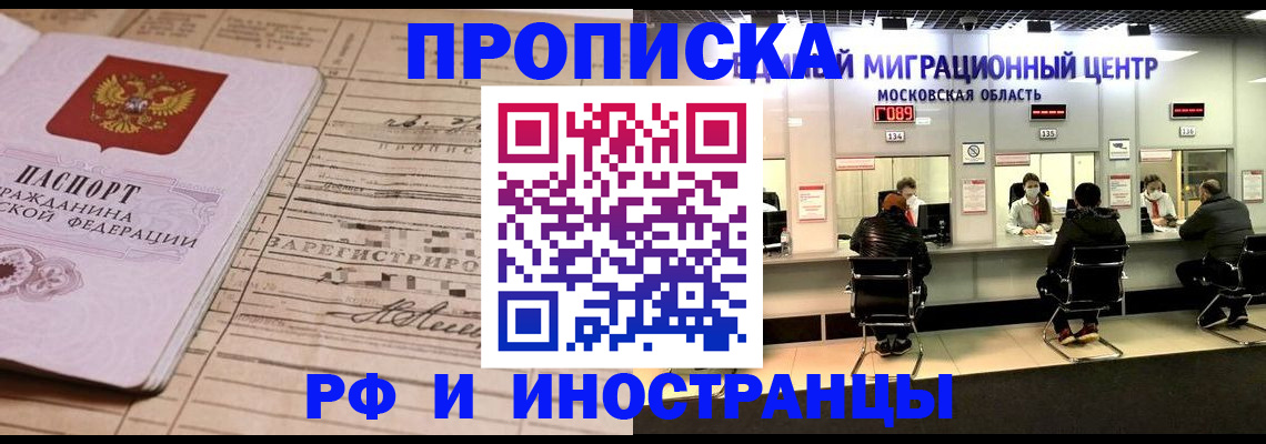 временная регистрация собственник в Вихоревке